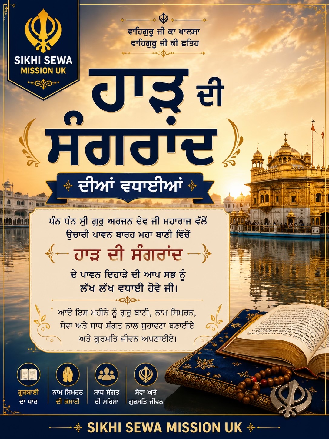 @Sikhi sewa mission Uk