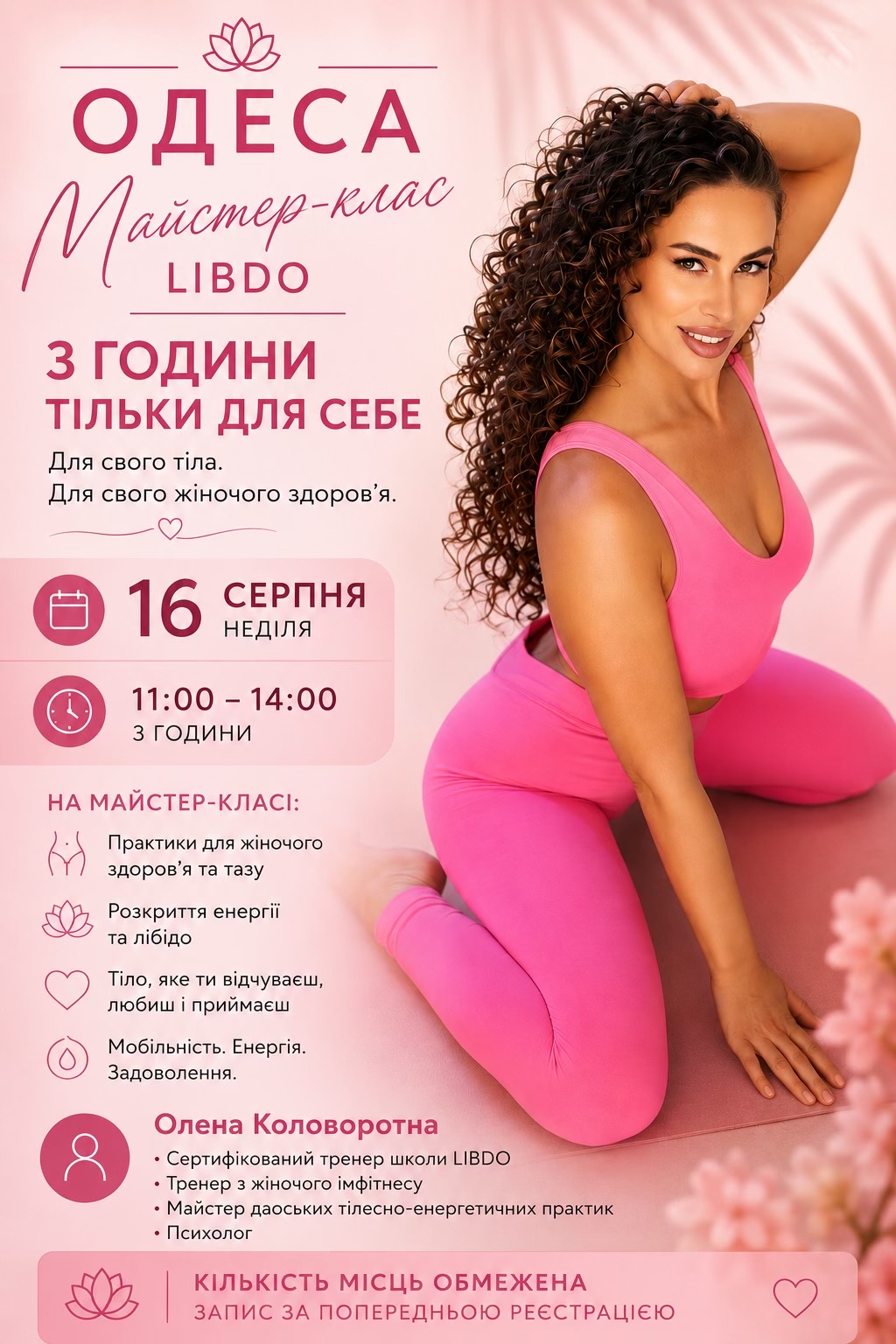 @Файна Пані
