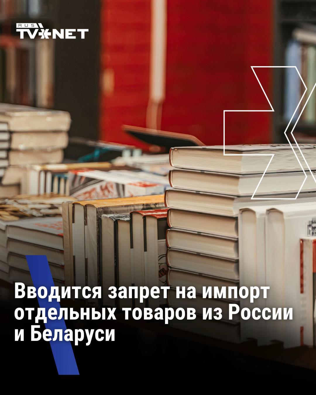 @RUS TVNET