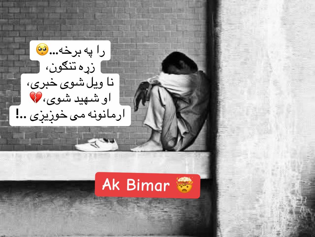 @💔زهنی بیمار🤯