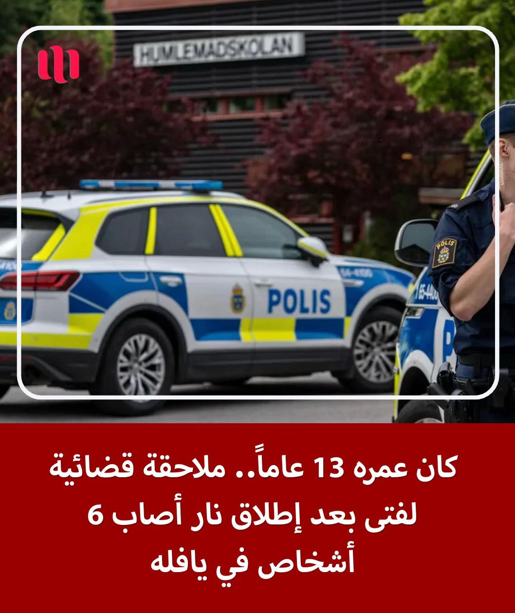 @الاخبار من السويد