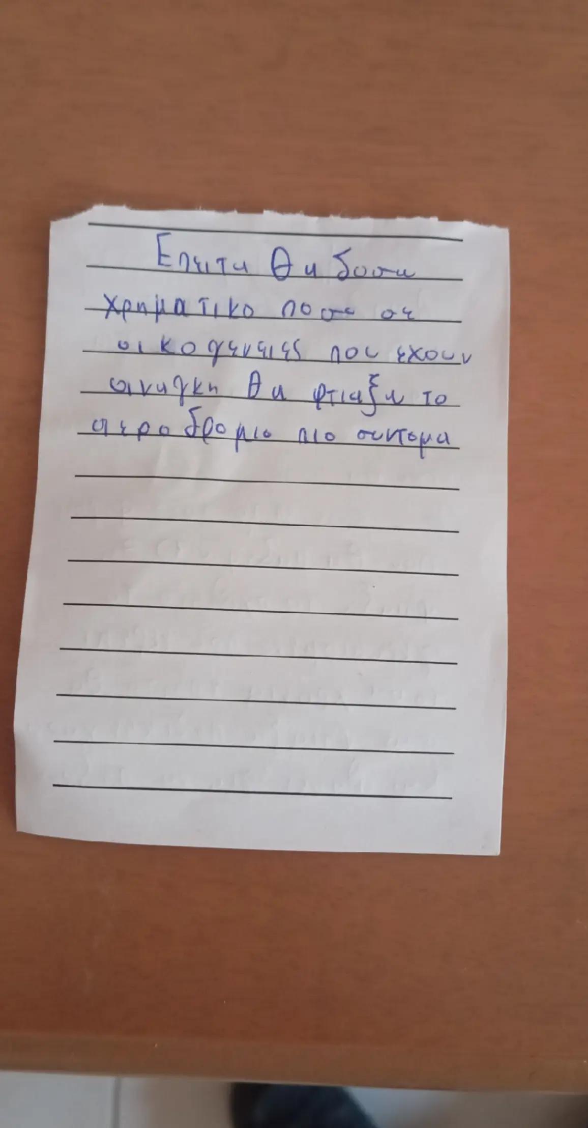 @θέλω ψήφο όλοι