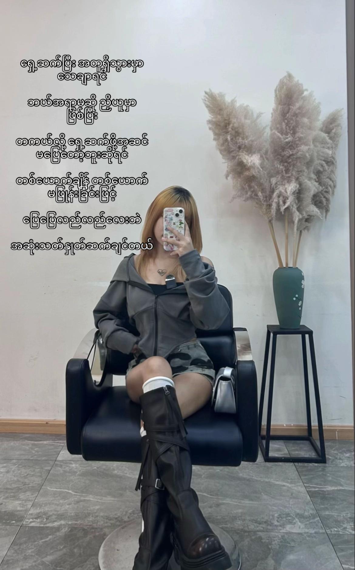 @Nan Thet San🎀