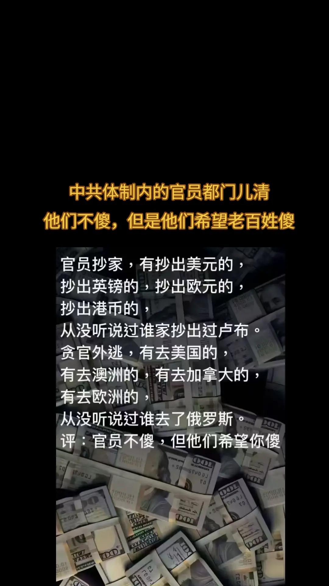 @厉害国底裤