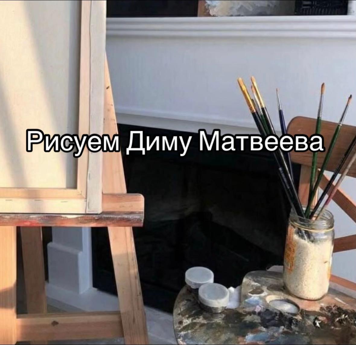 @Творческий челик