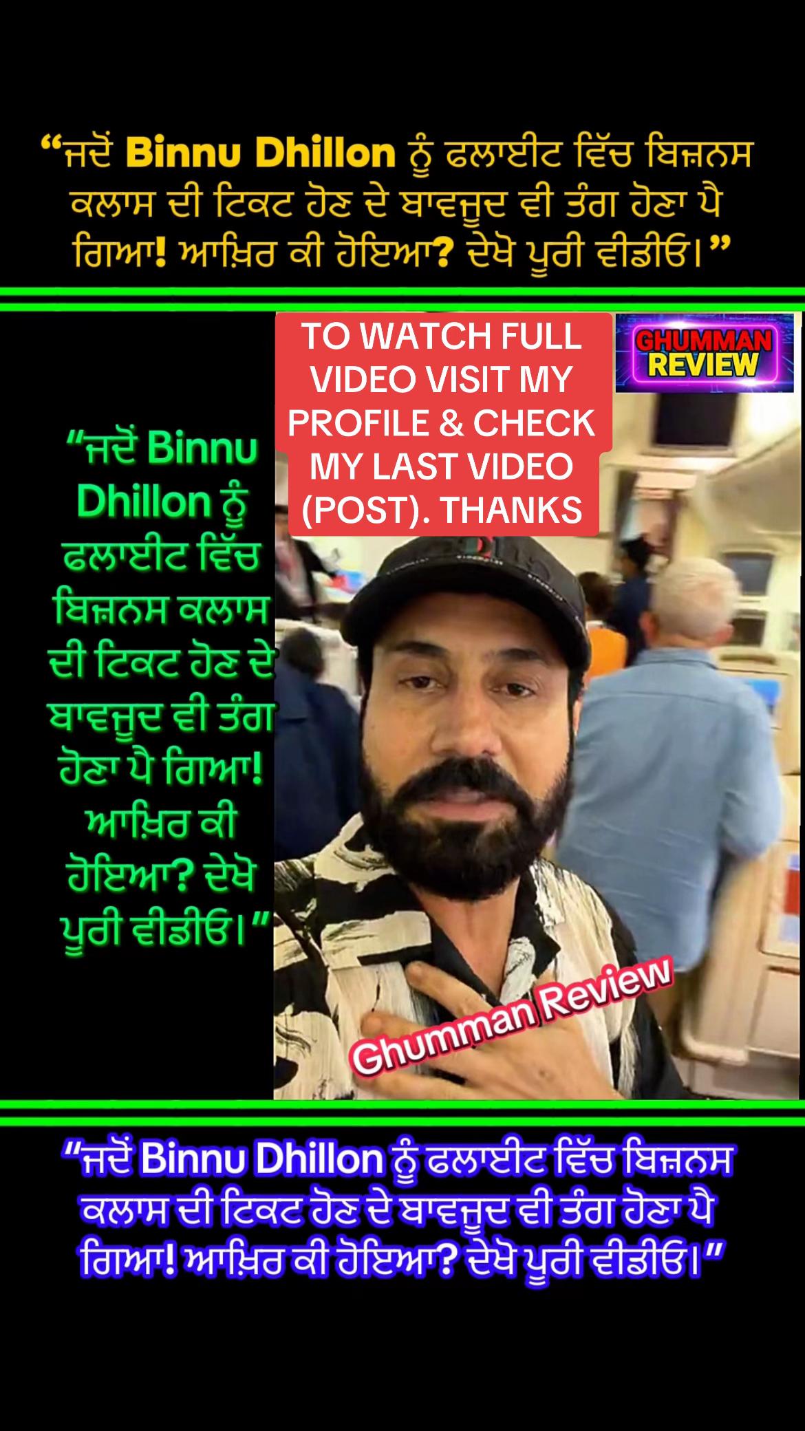 @GhummanReview