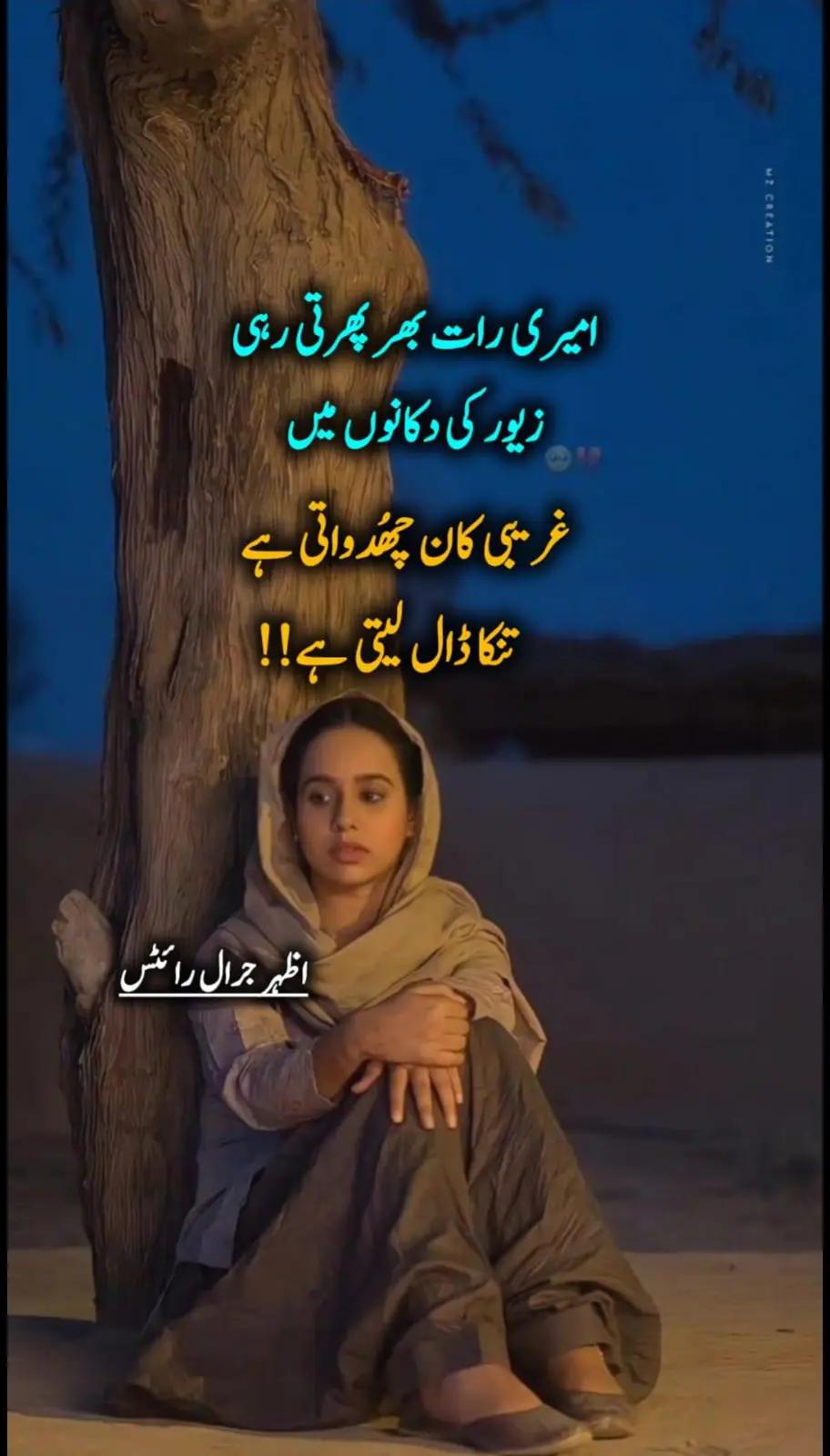 @Azhar_Jarral