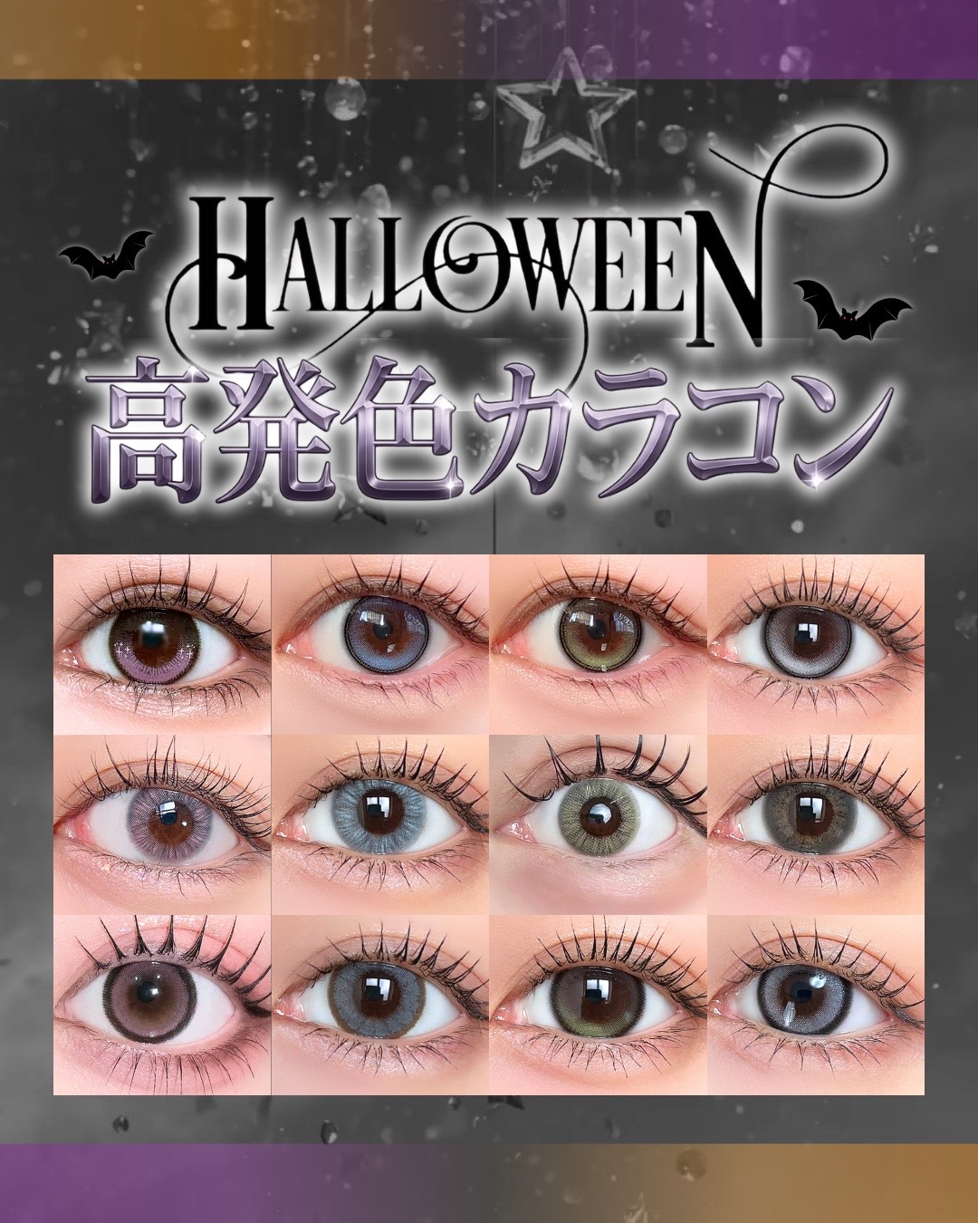 @カラコン通販 キャンマジ