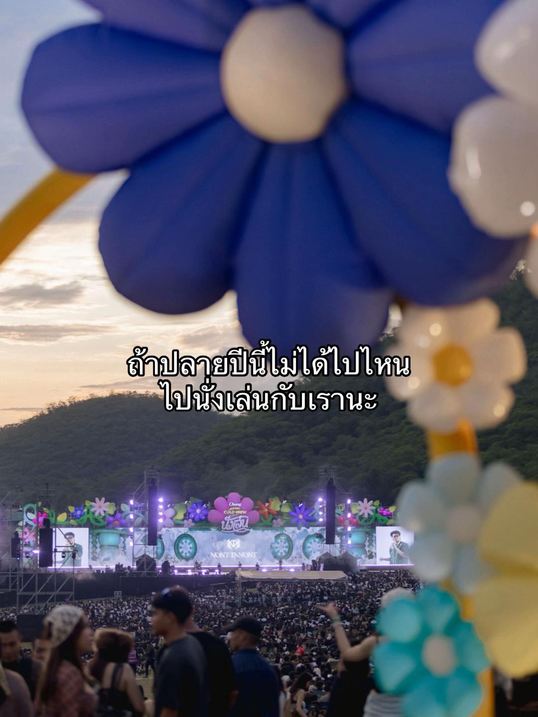 @nanglenmusicfestival