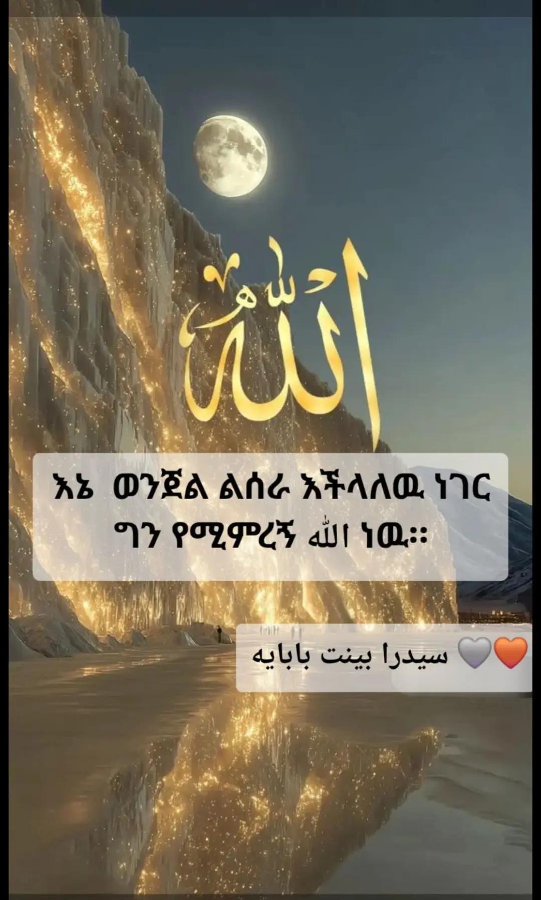 @Ethiopian