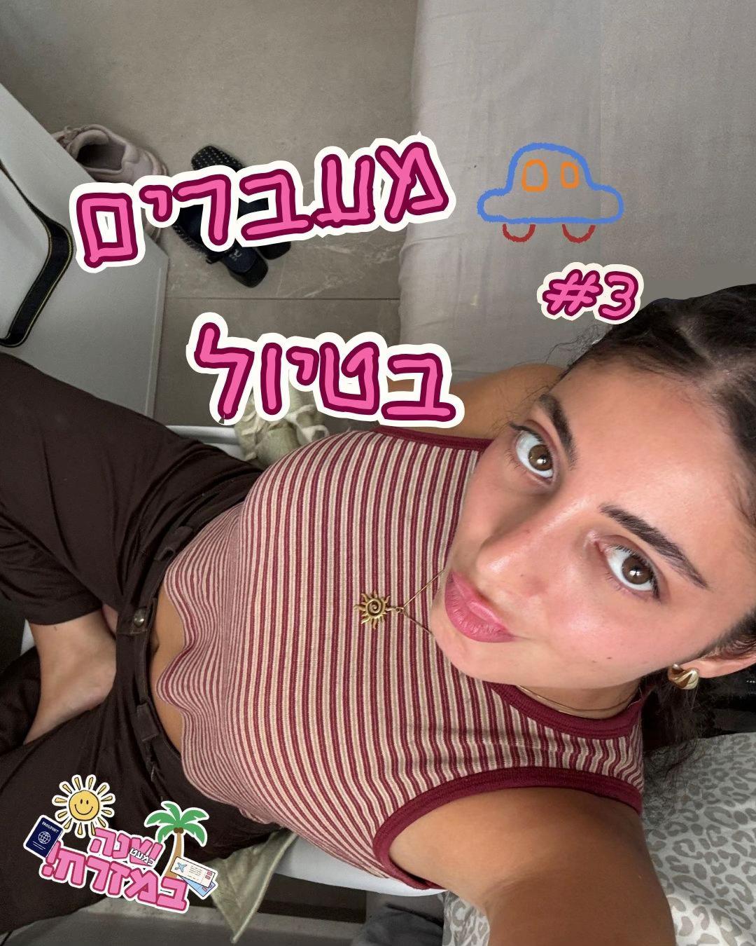 @maayan habler