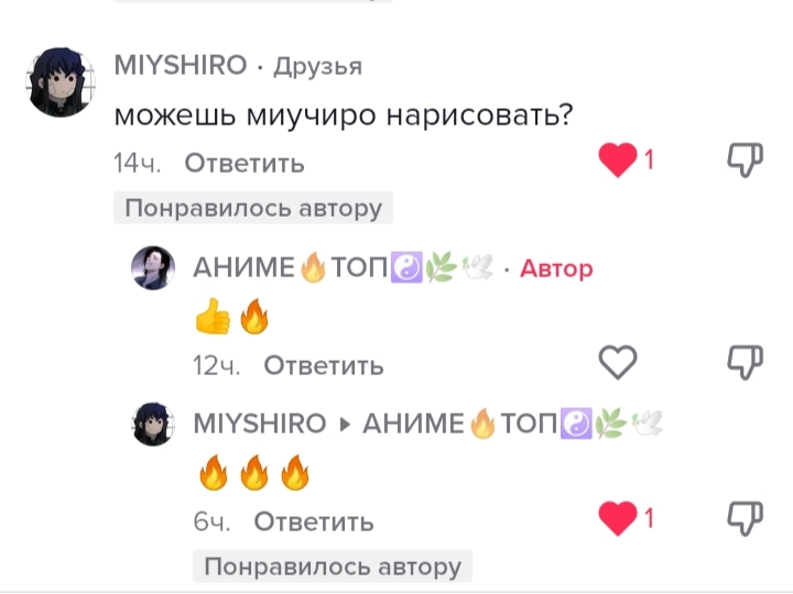 @АНИМЕ🔥ТОП☯️🌿🕊️