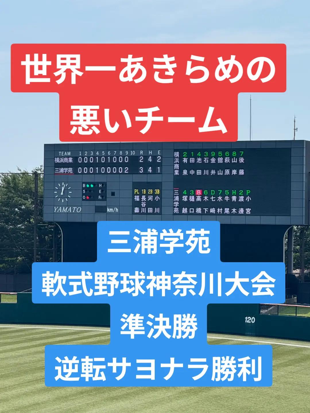 @【公式】三浦学苑高等学校