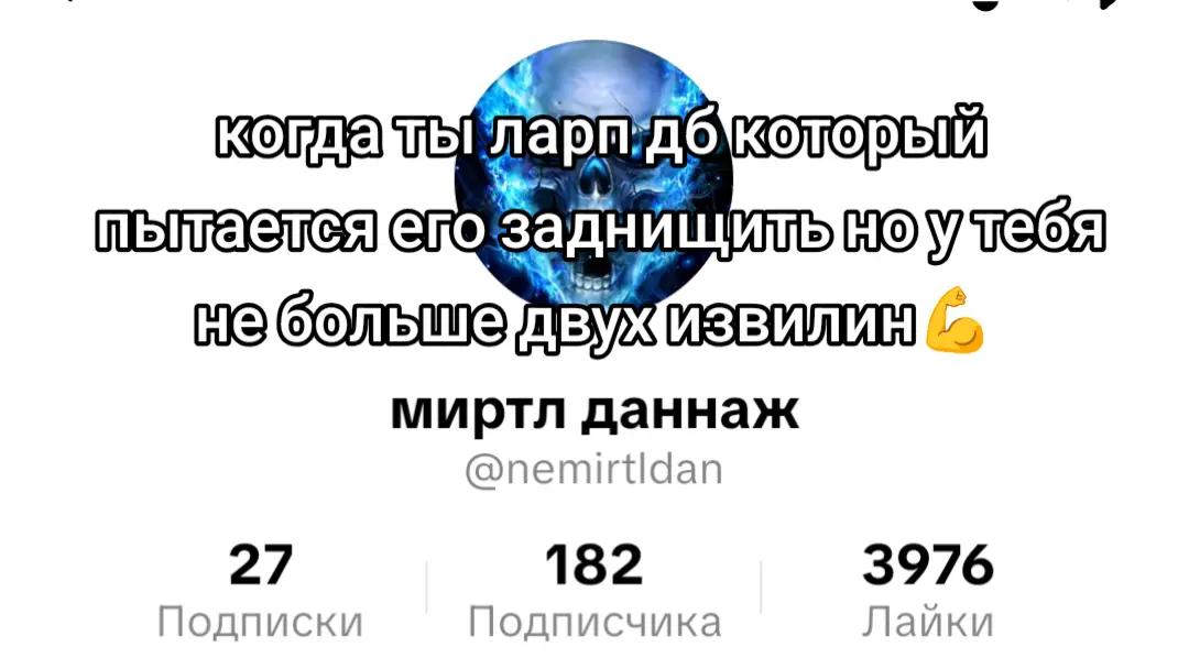 @срашный 🧄𝚆𝙰𝚁𝙸𝙾