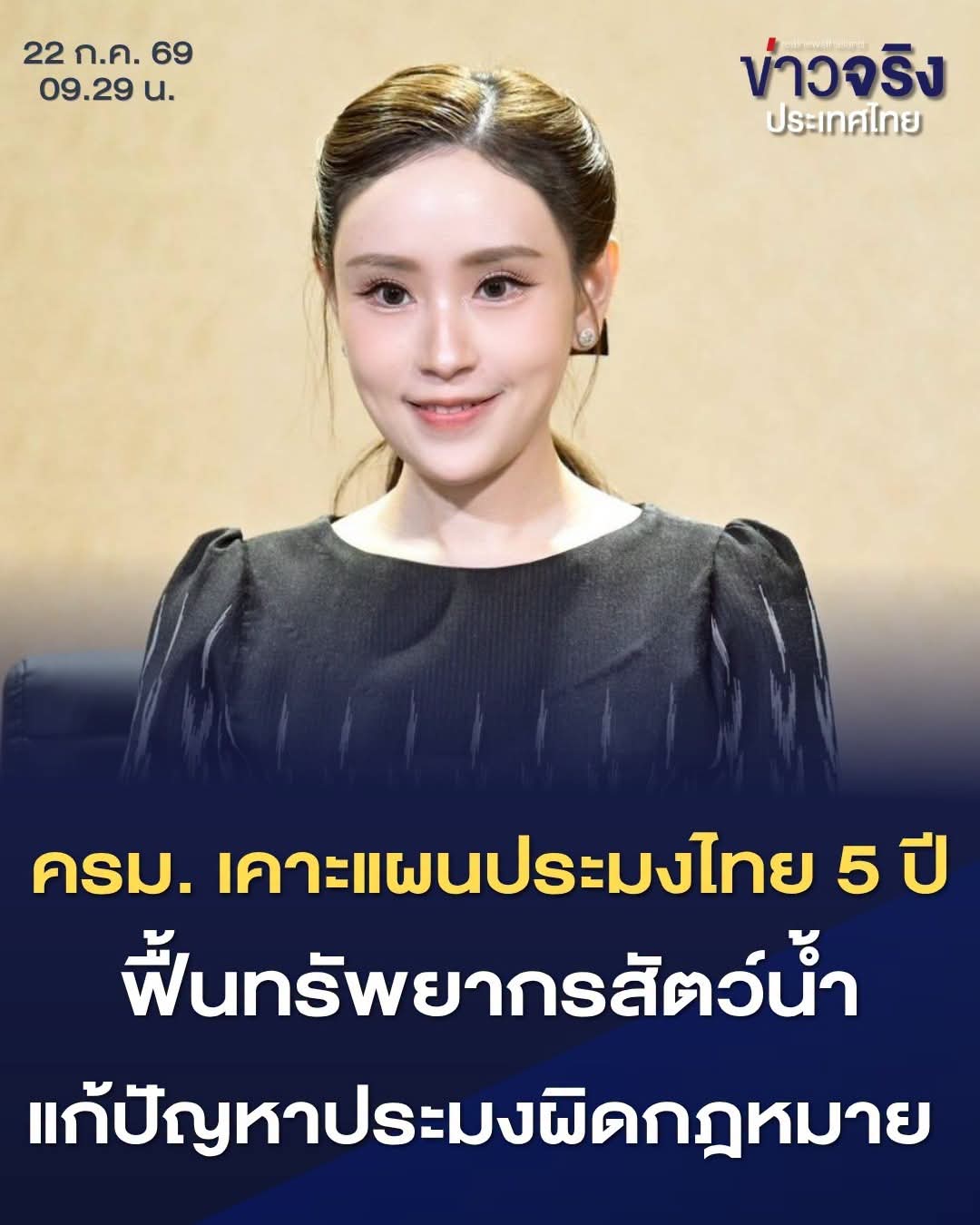 @กาฬสินธุ์ได้ยินบ่