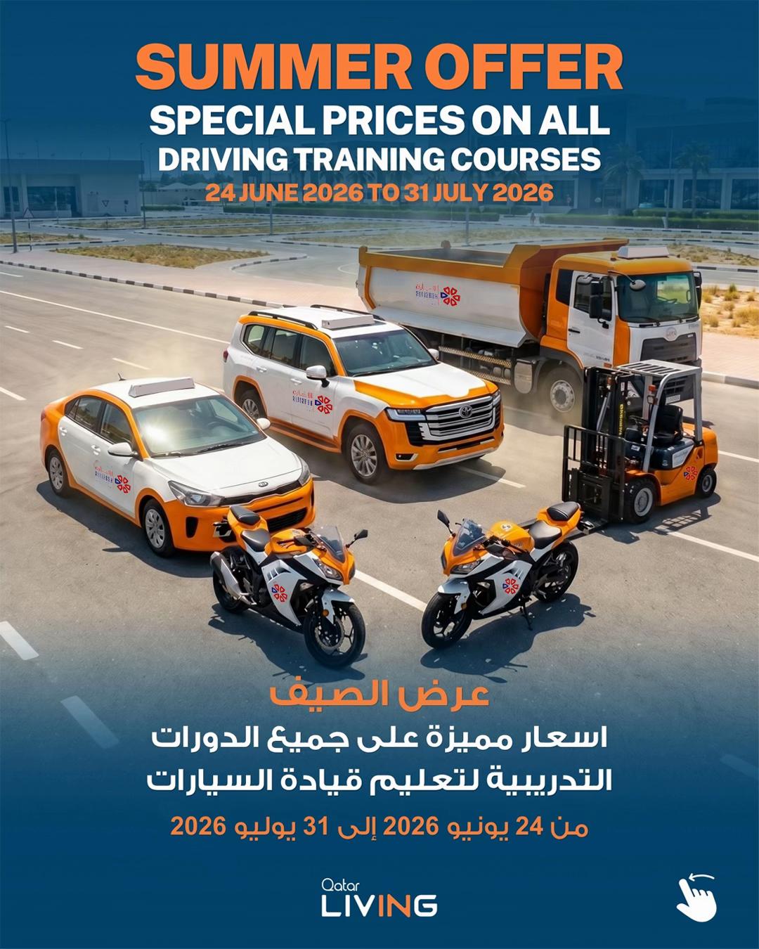 @Qatar Living