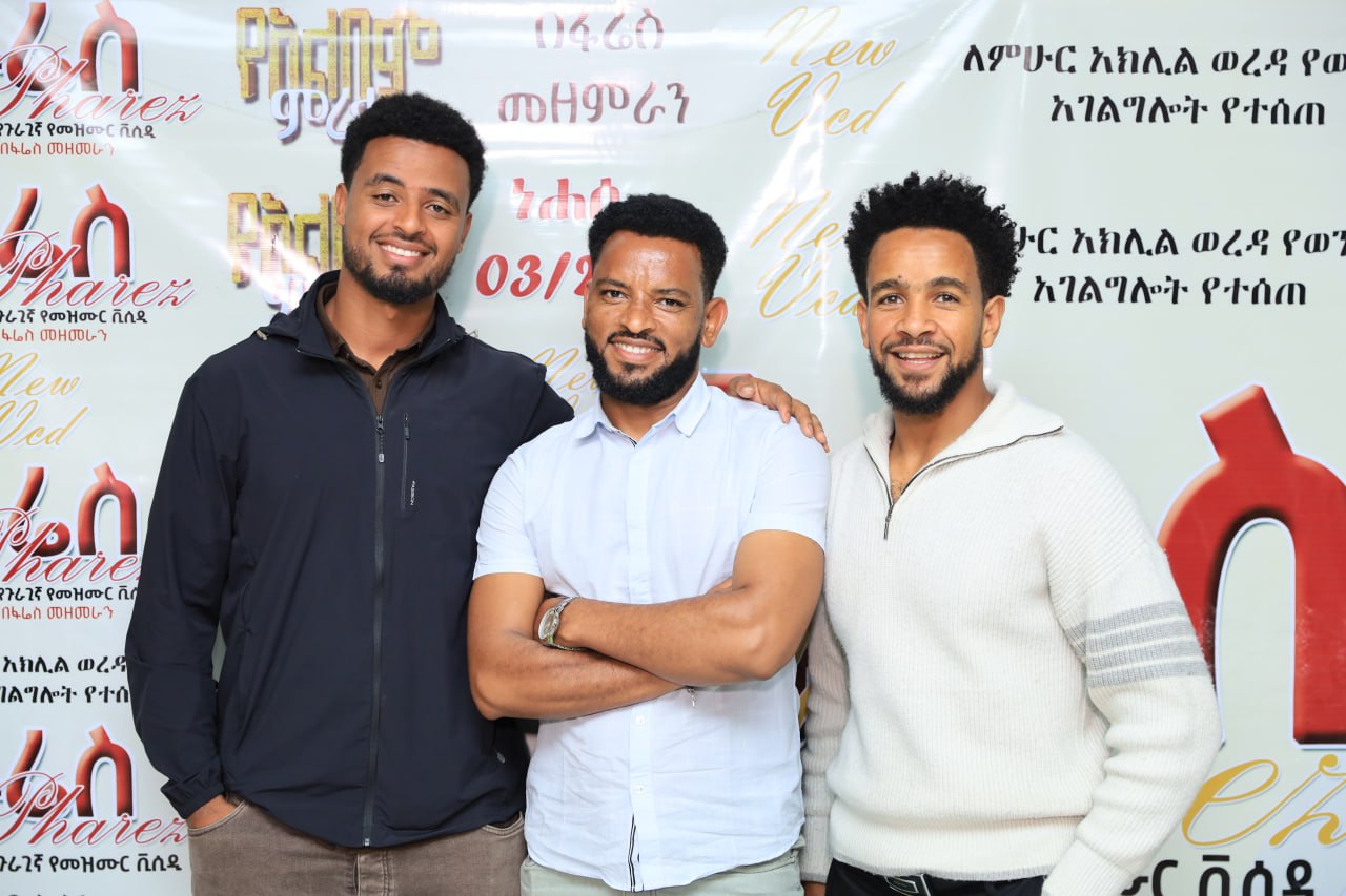 @ቢቺ አለም