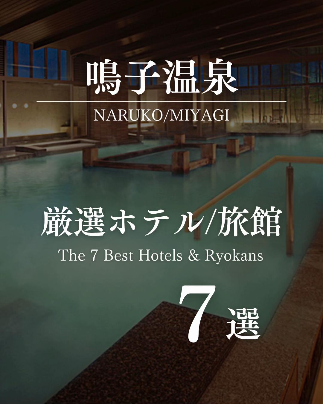 @日本温泉