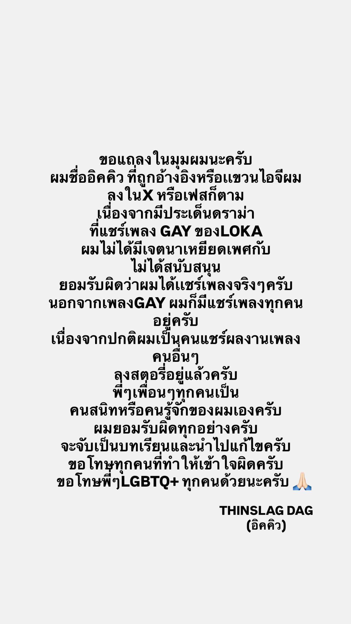 @TH!NSLAG