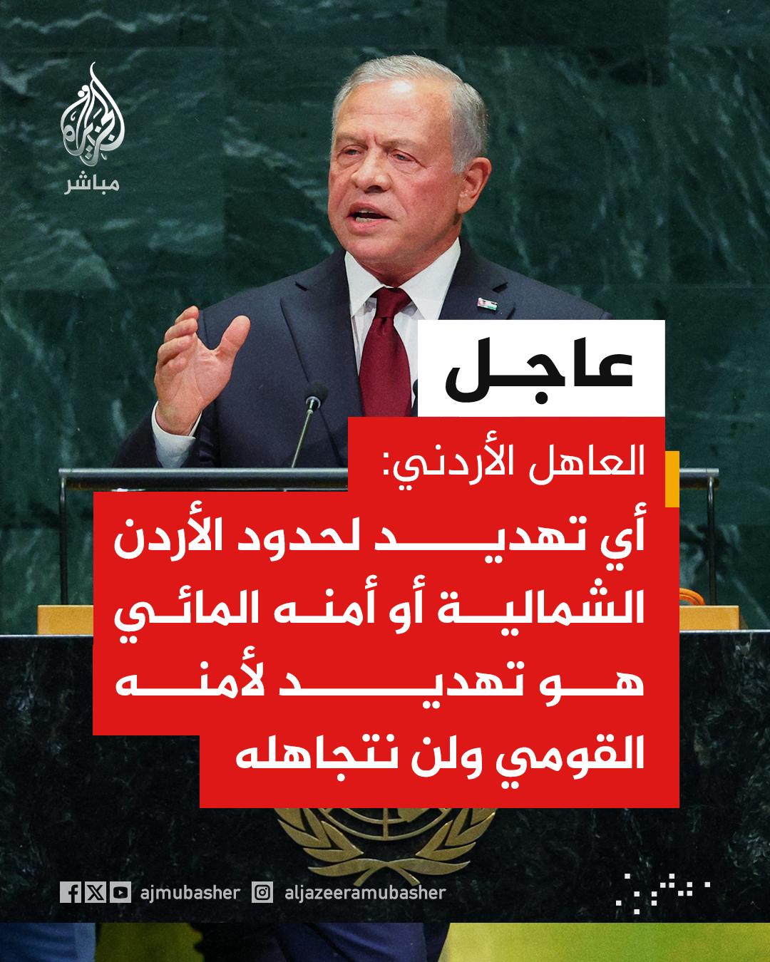@الجزيرة مباشر