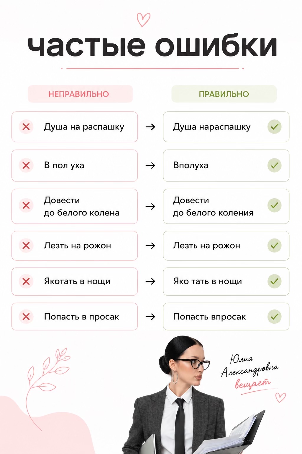 @Репетитор по русскому языку
