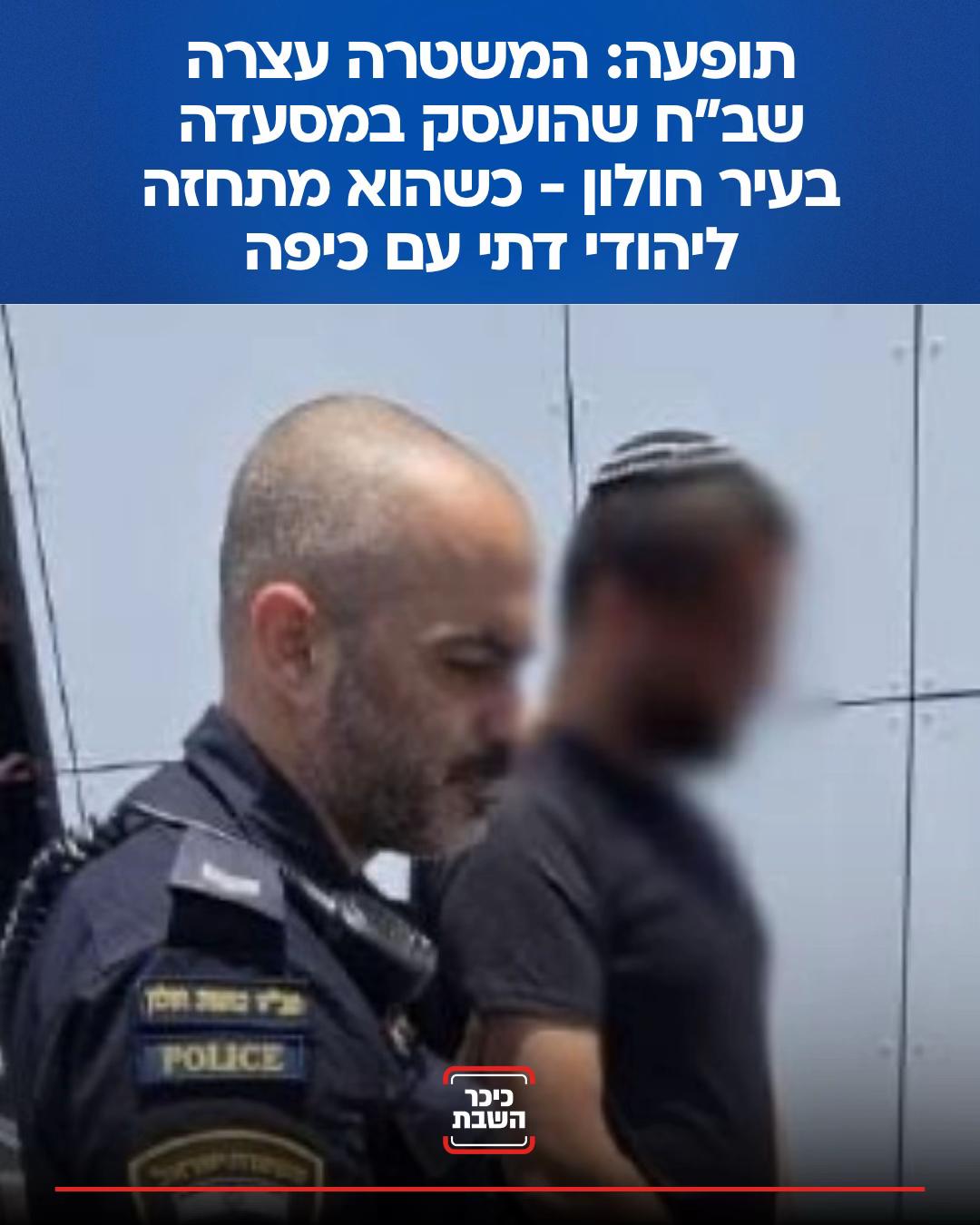 @כיכר השבת