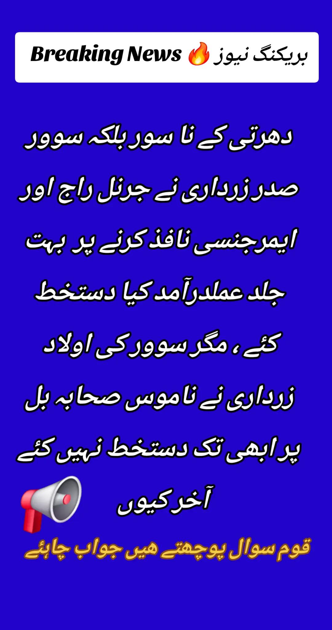 @اڈیالہ 804