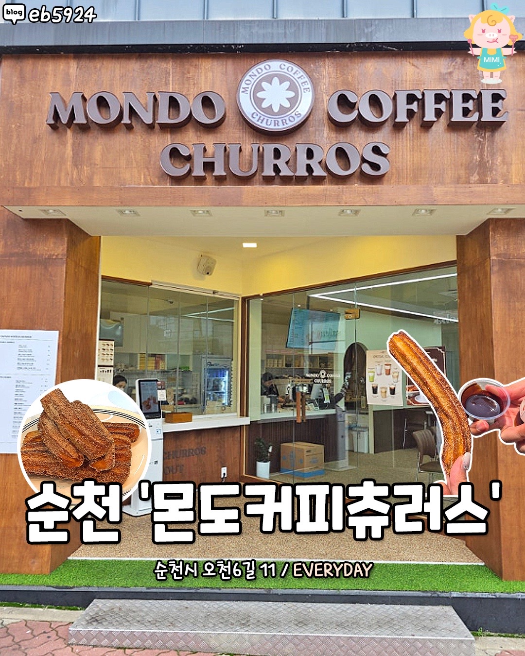@전라도핫플
