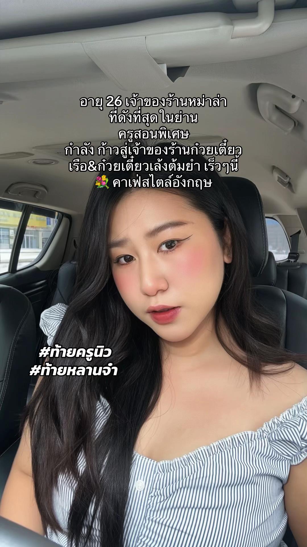 @นิวชอบกินหมูยอ