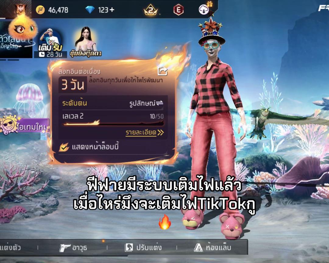 @เผลอเบียว