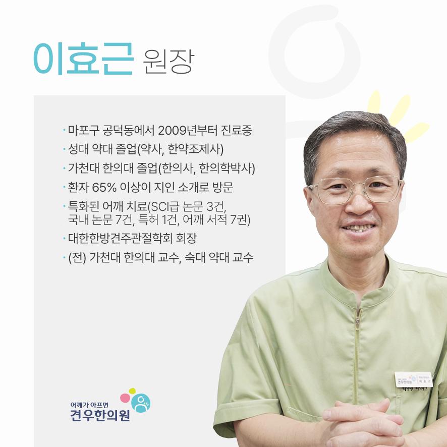 @견우한의원