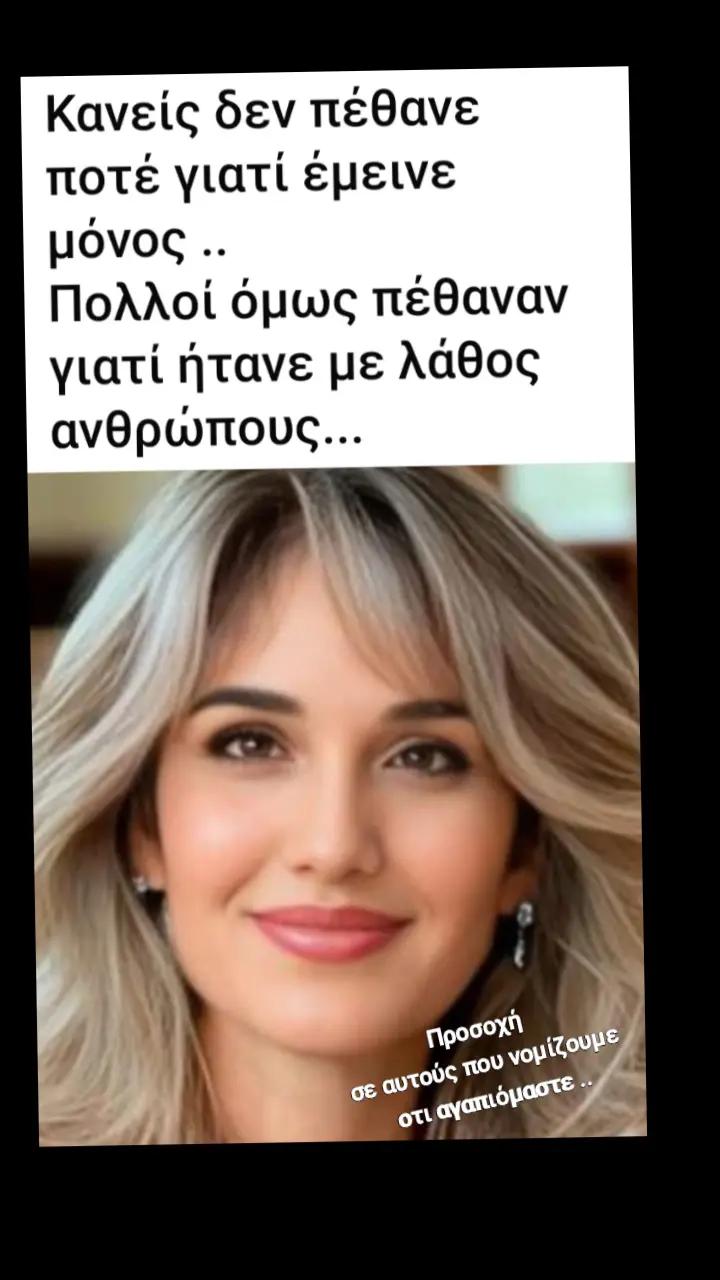 @Μαιρη Παπαδοπουλλου