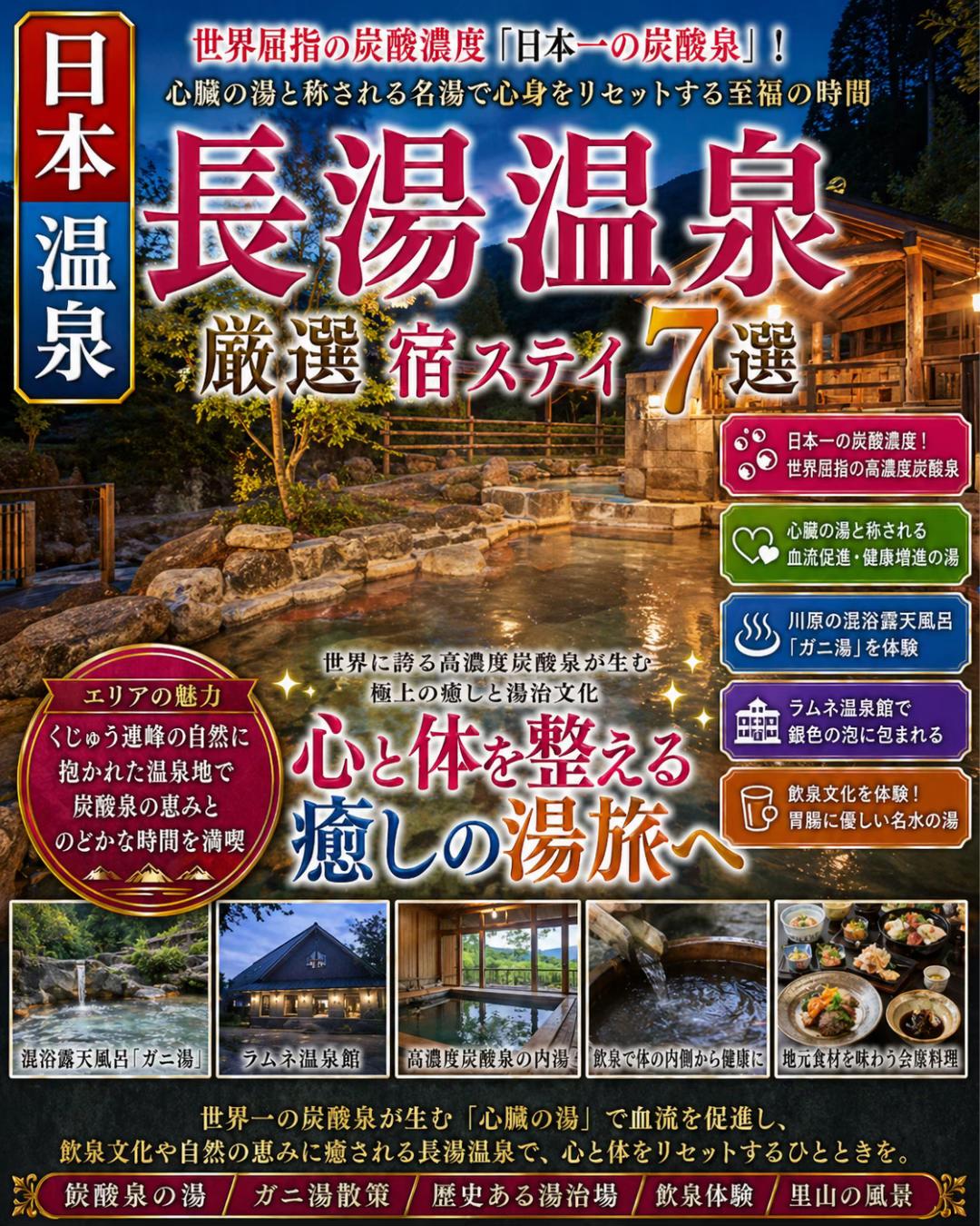 @日本温泉