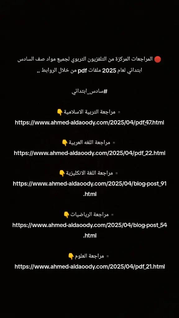 @صف سادس ابتدائي