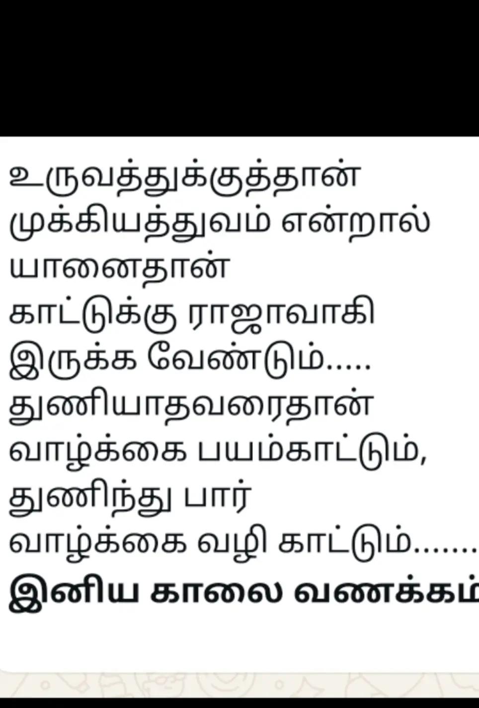 @Bama Krishna kutti