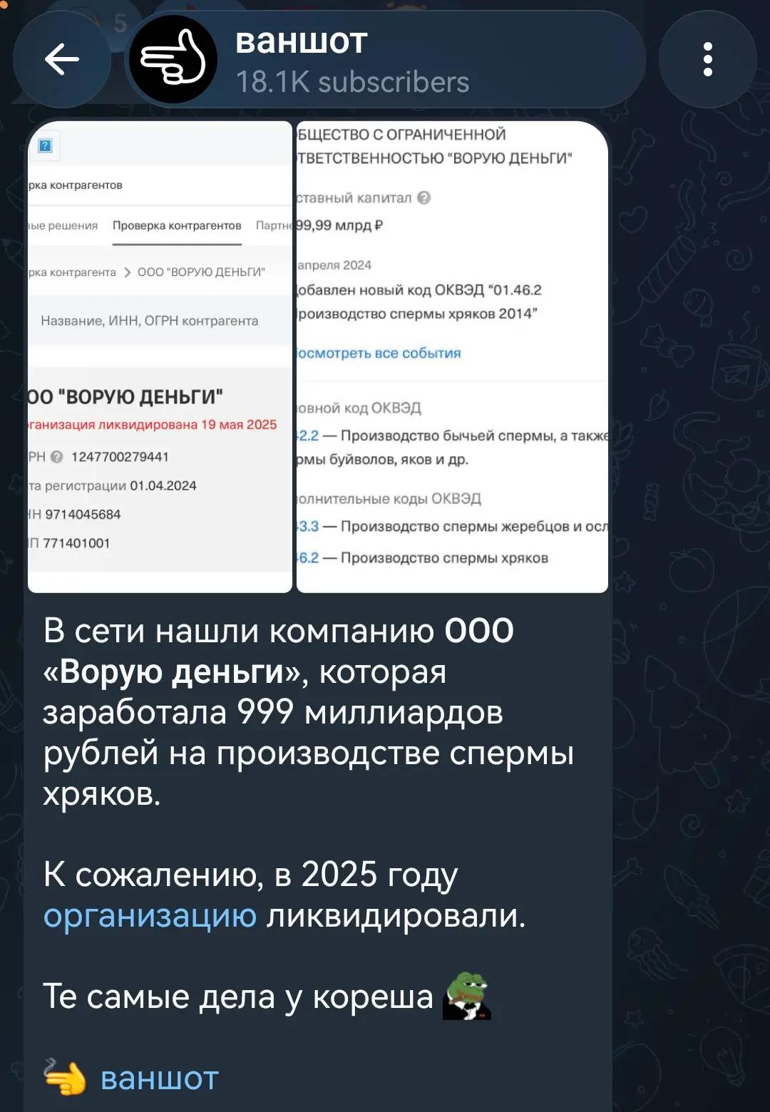 @тгк: ваншот