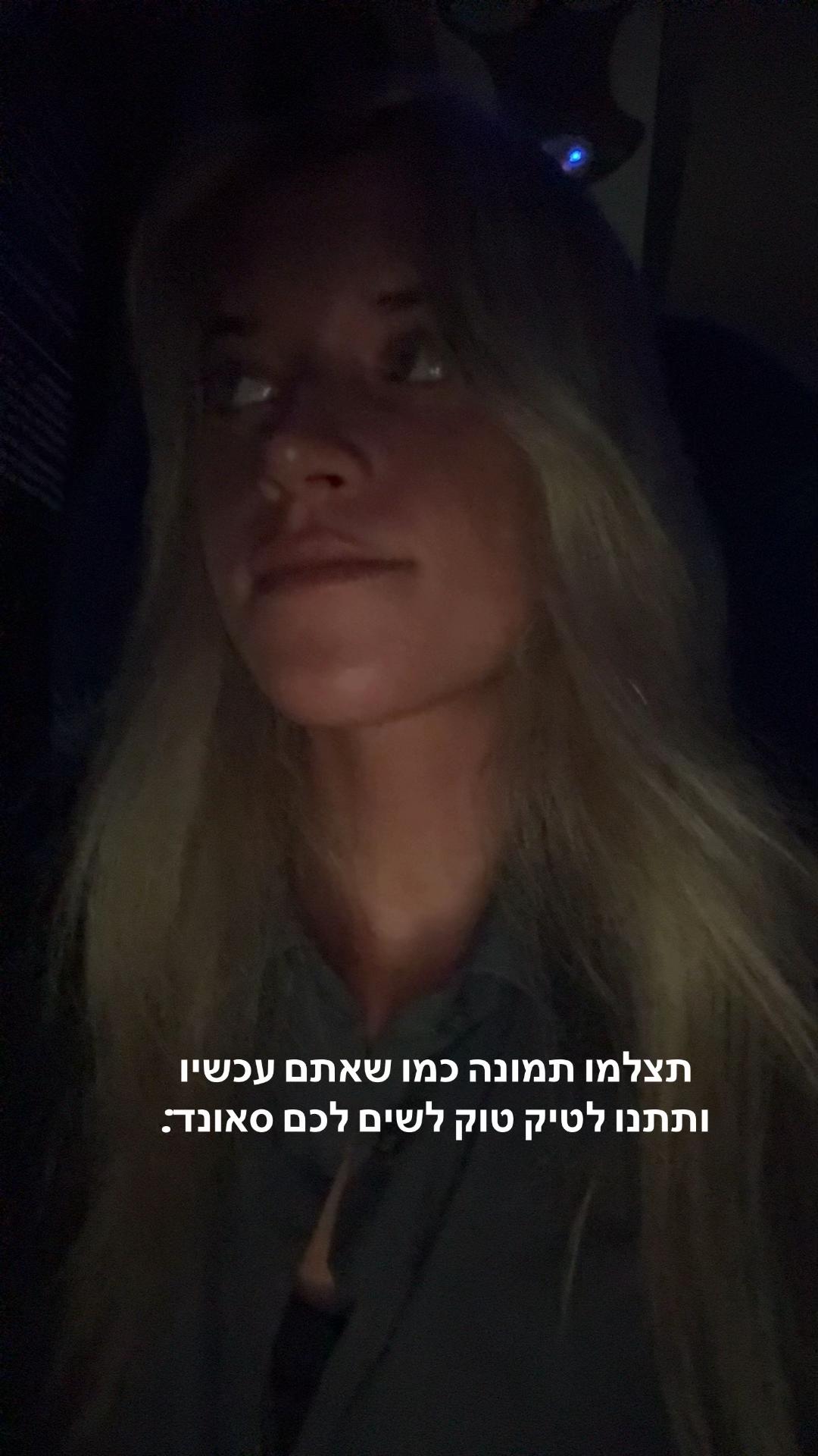 @Elinor Abu