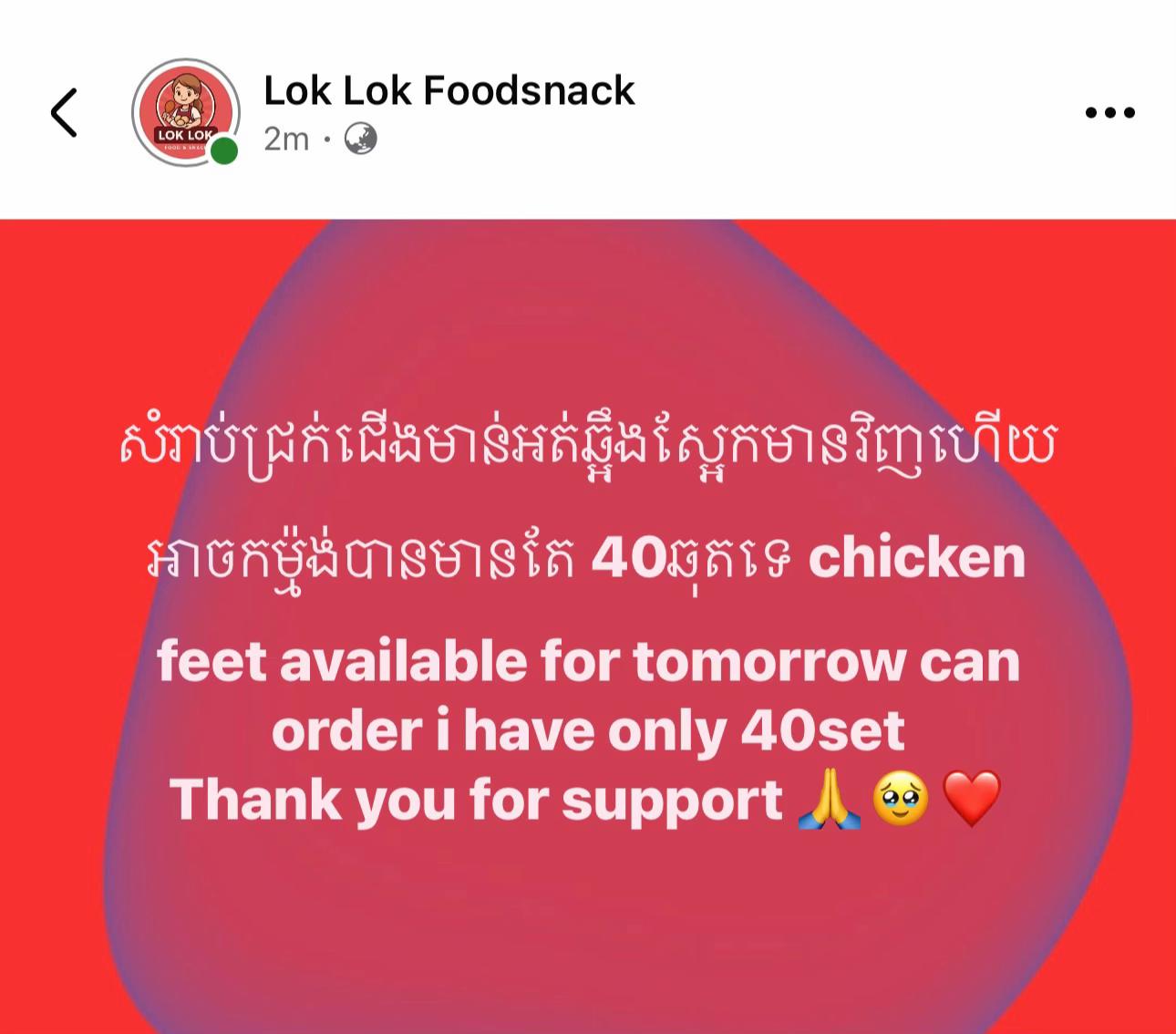 @Lok Lok Foodsnack