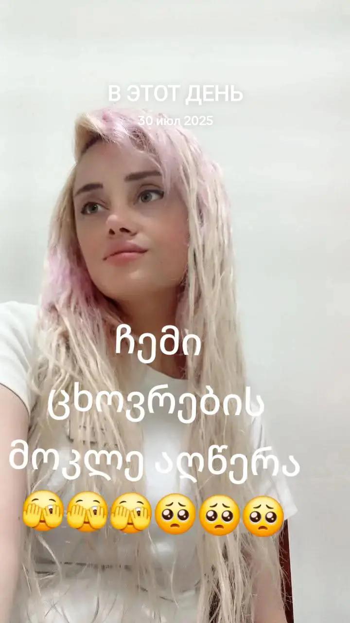 @ფრანკო