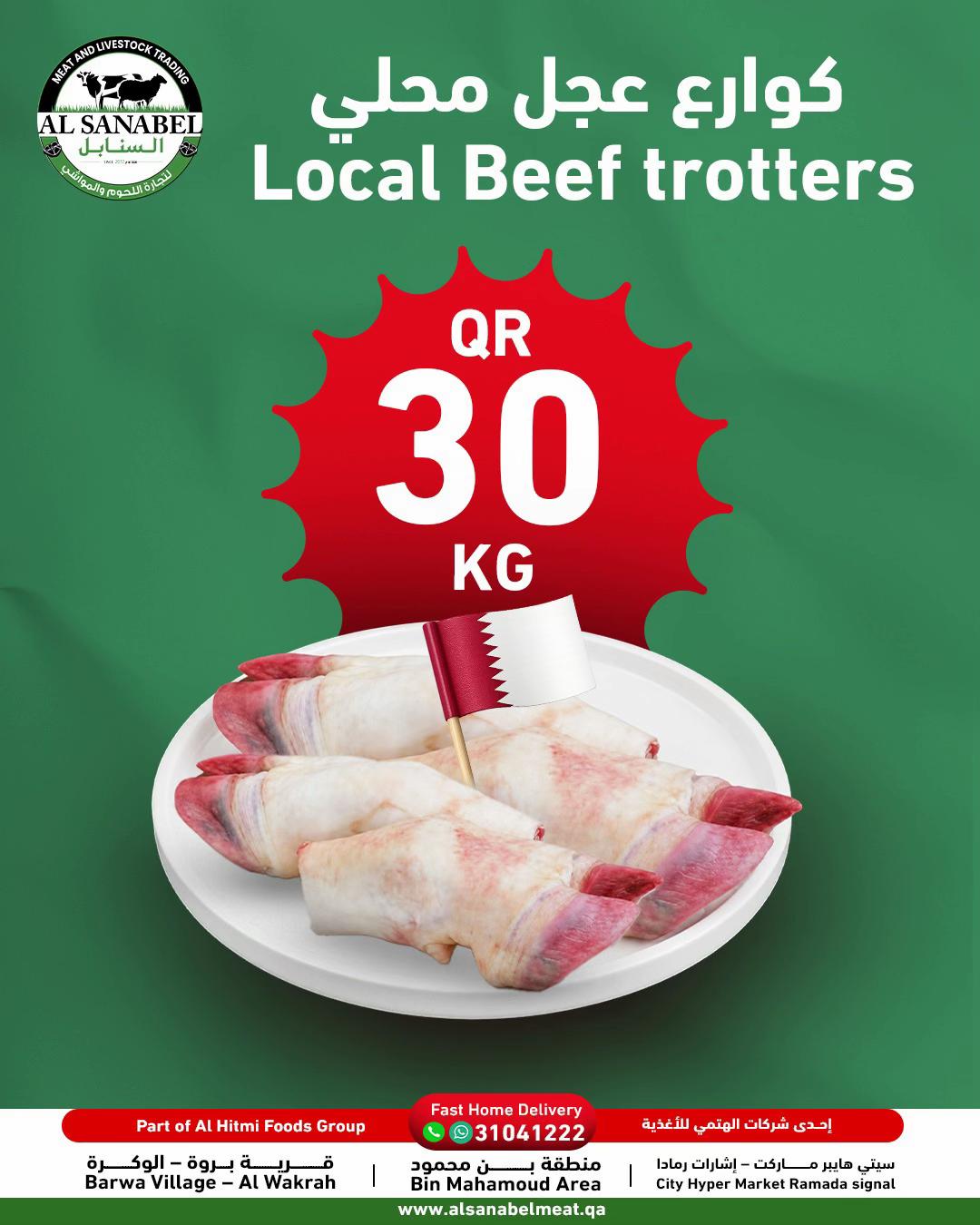 @Al Sanabel Meat Trading