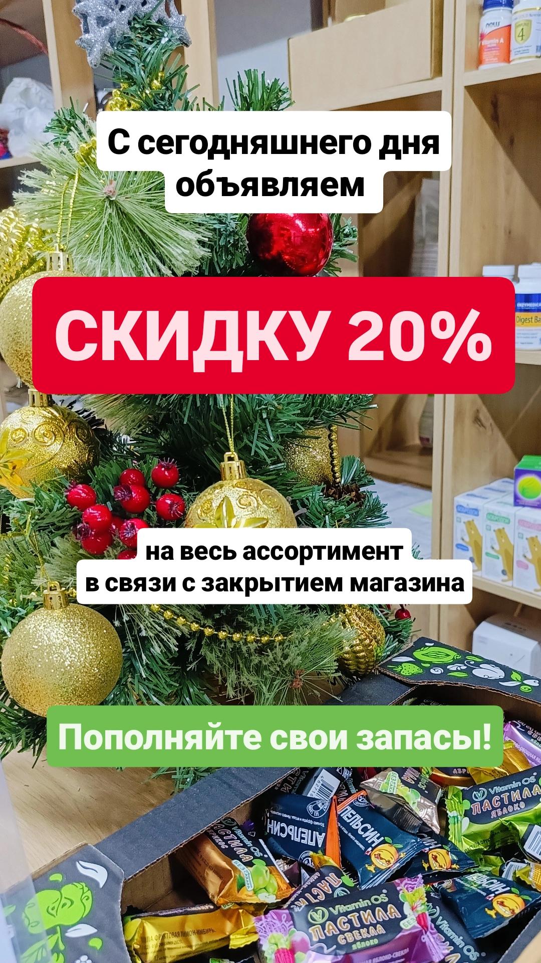 @Эко лавка Ботаник | ПП, ЗОЖ