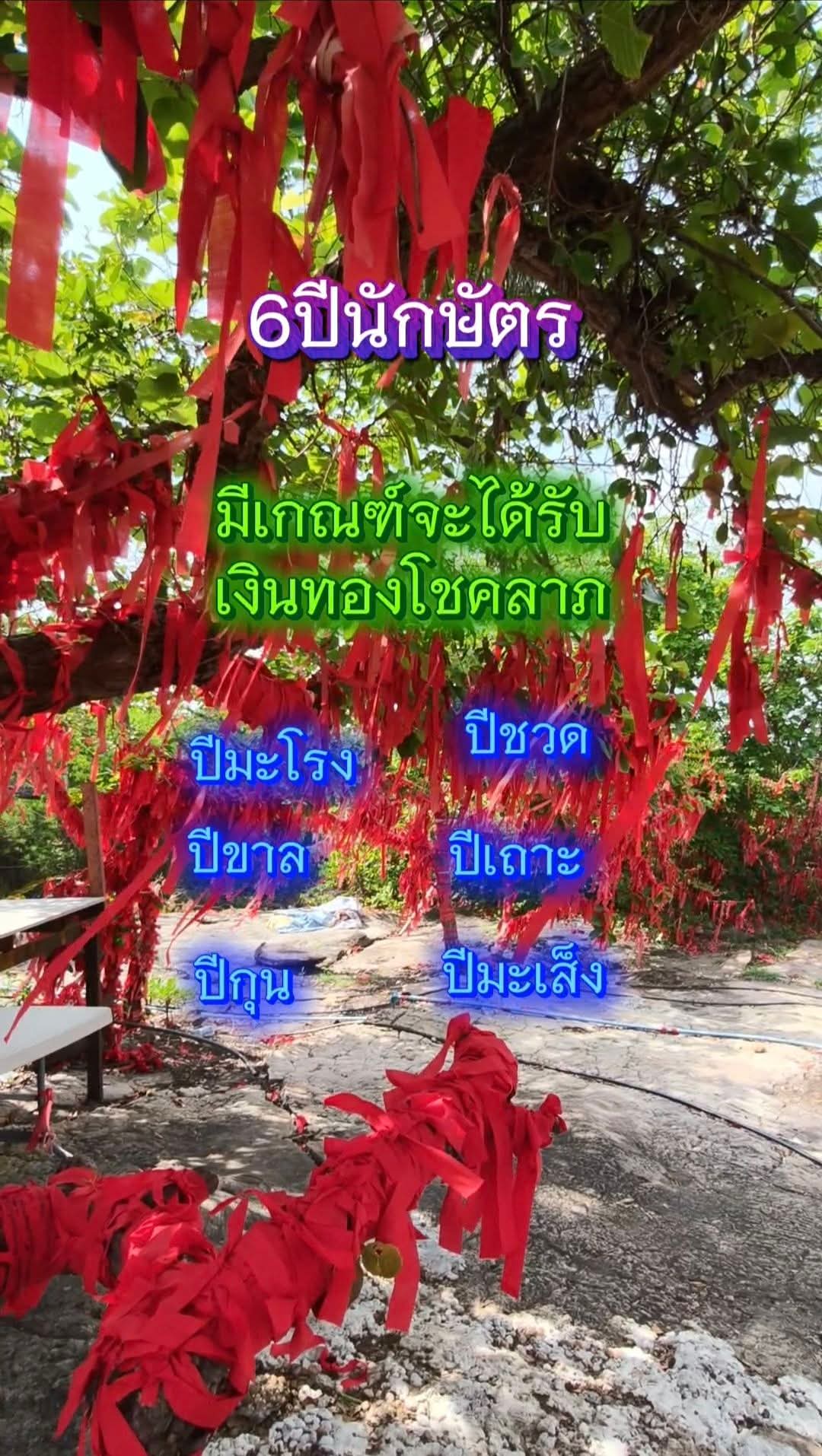 @เฮียโชค