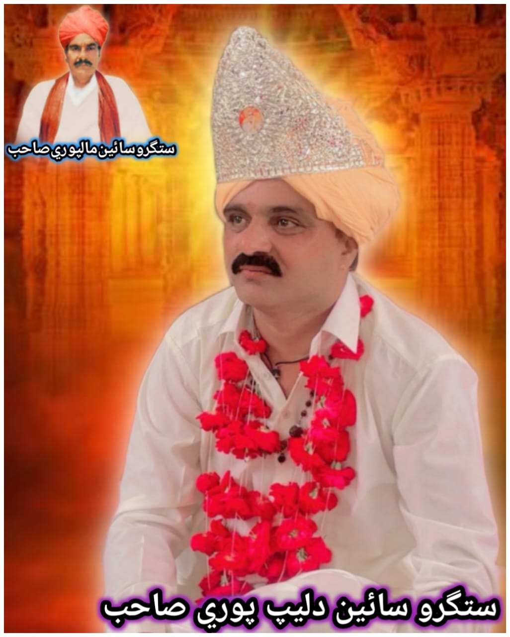 @Dileep Goswami