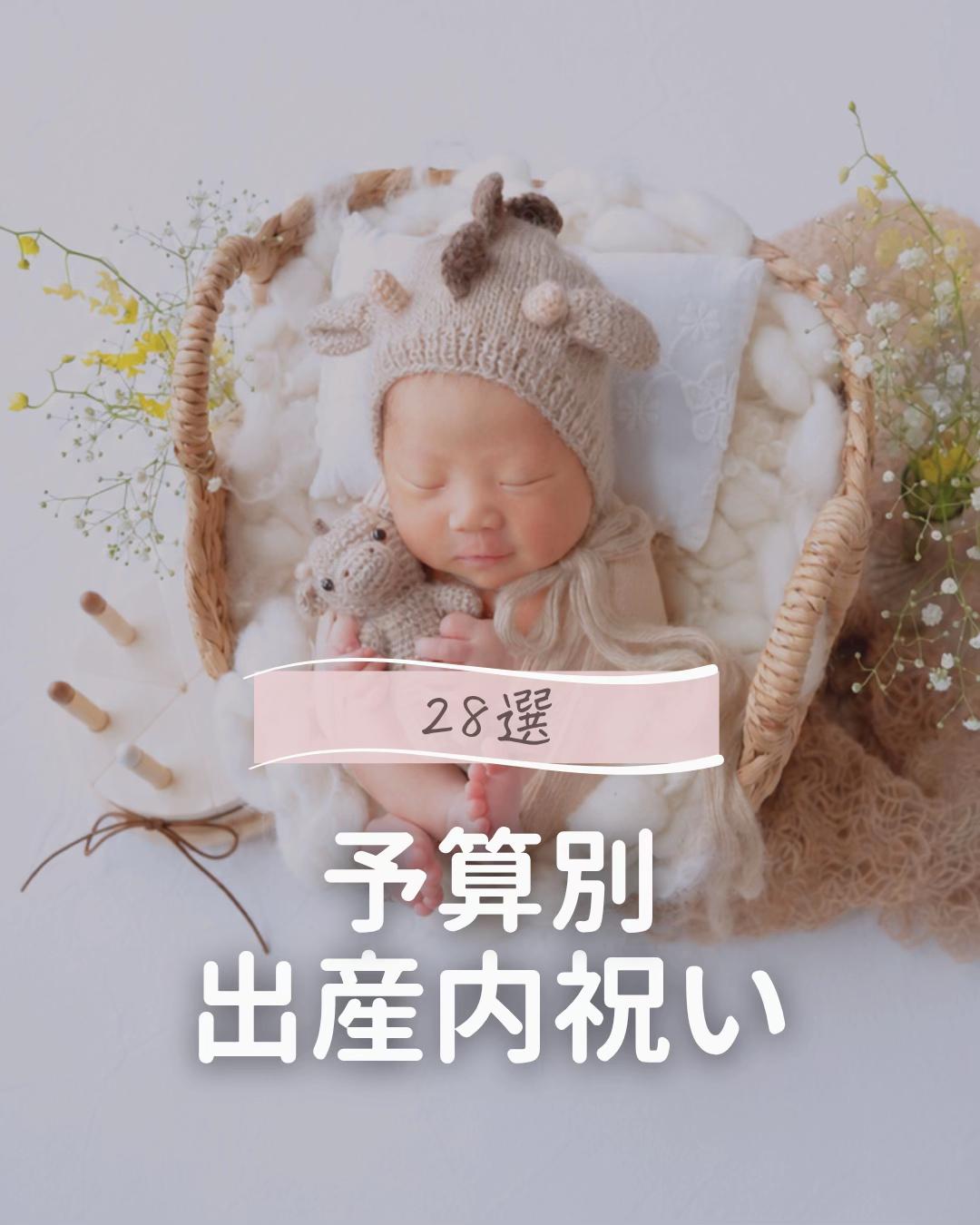 @あず ✽ ときめきグッズで出産準備 ✽