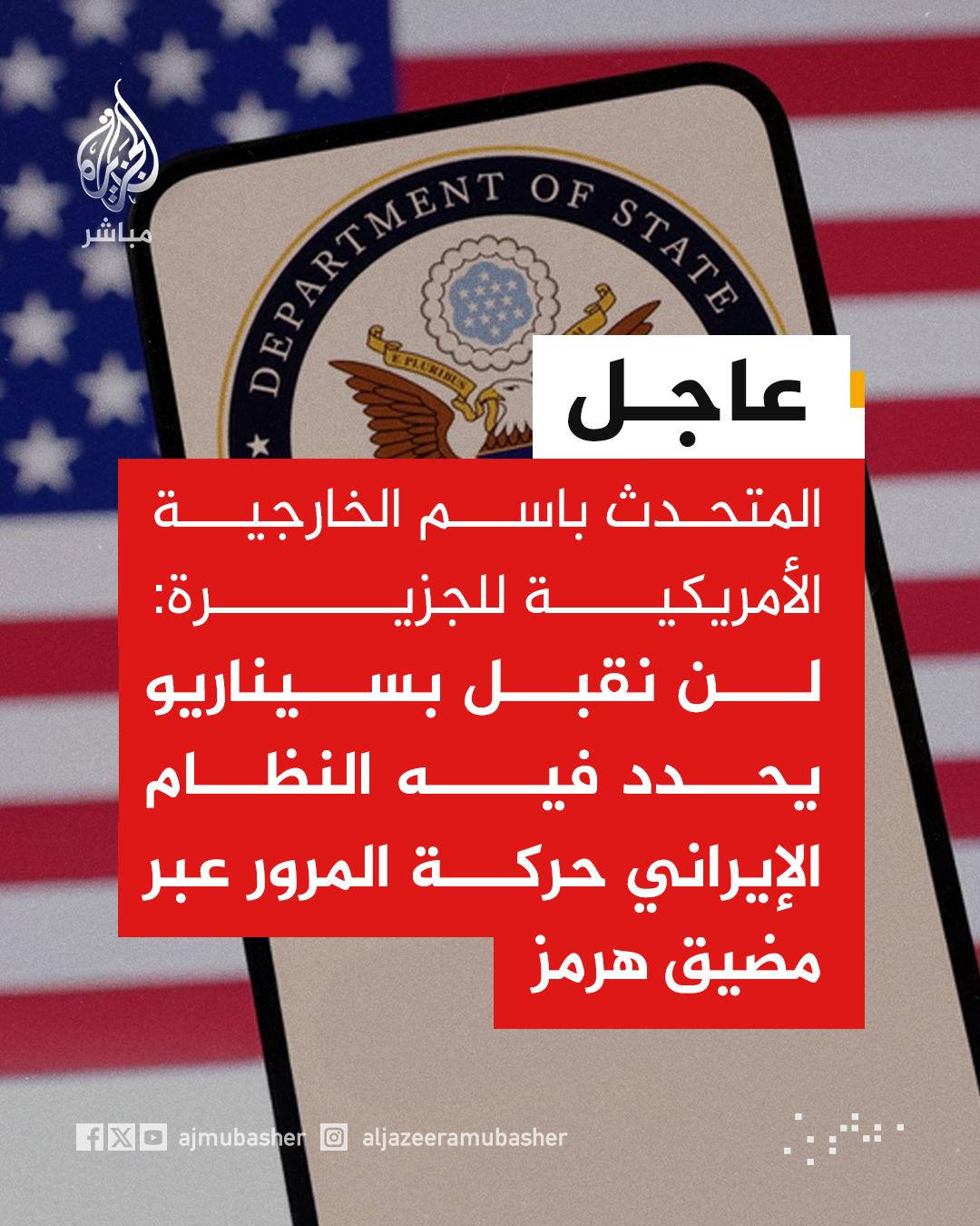 @الجزيرة مباشر