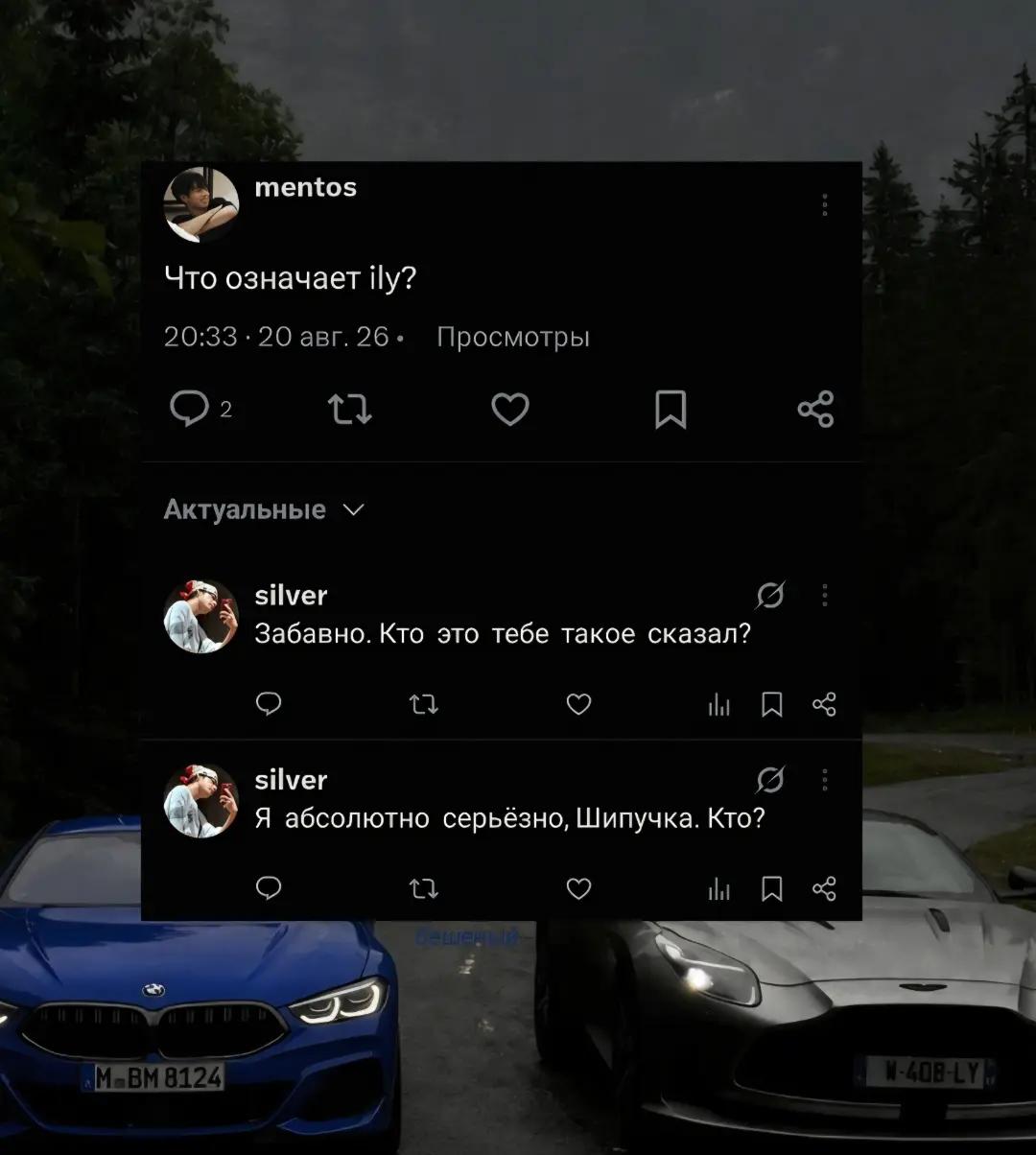 @бешеный.