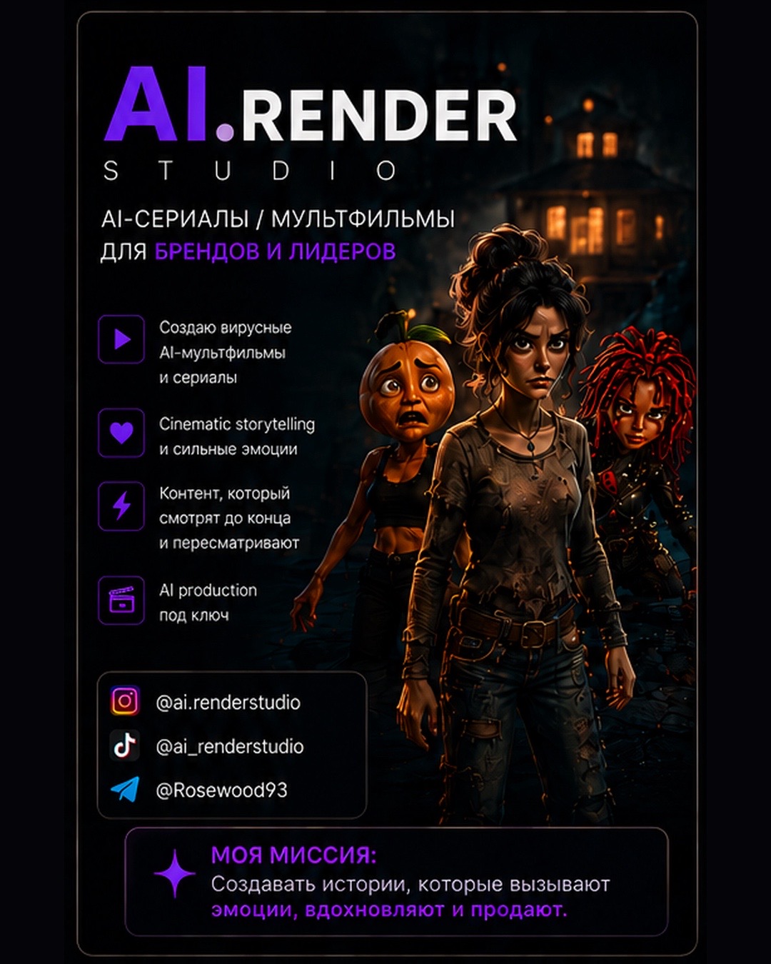 @AI.Render