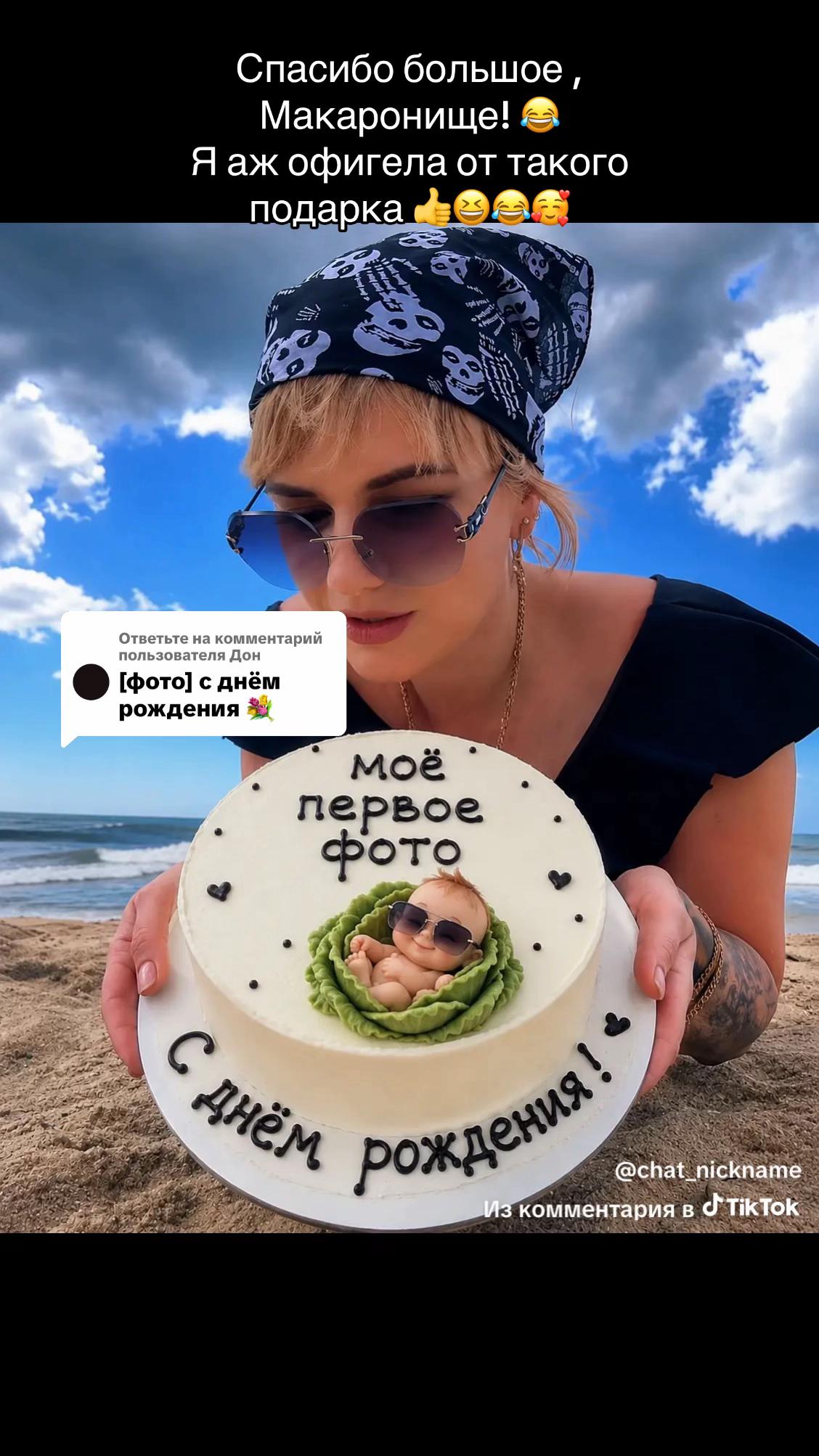@Мона