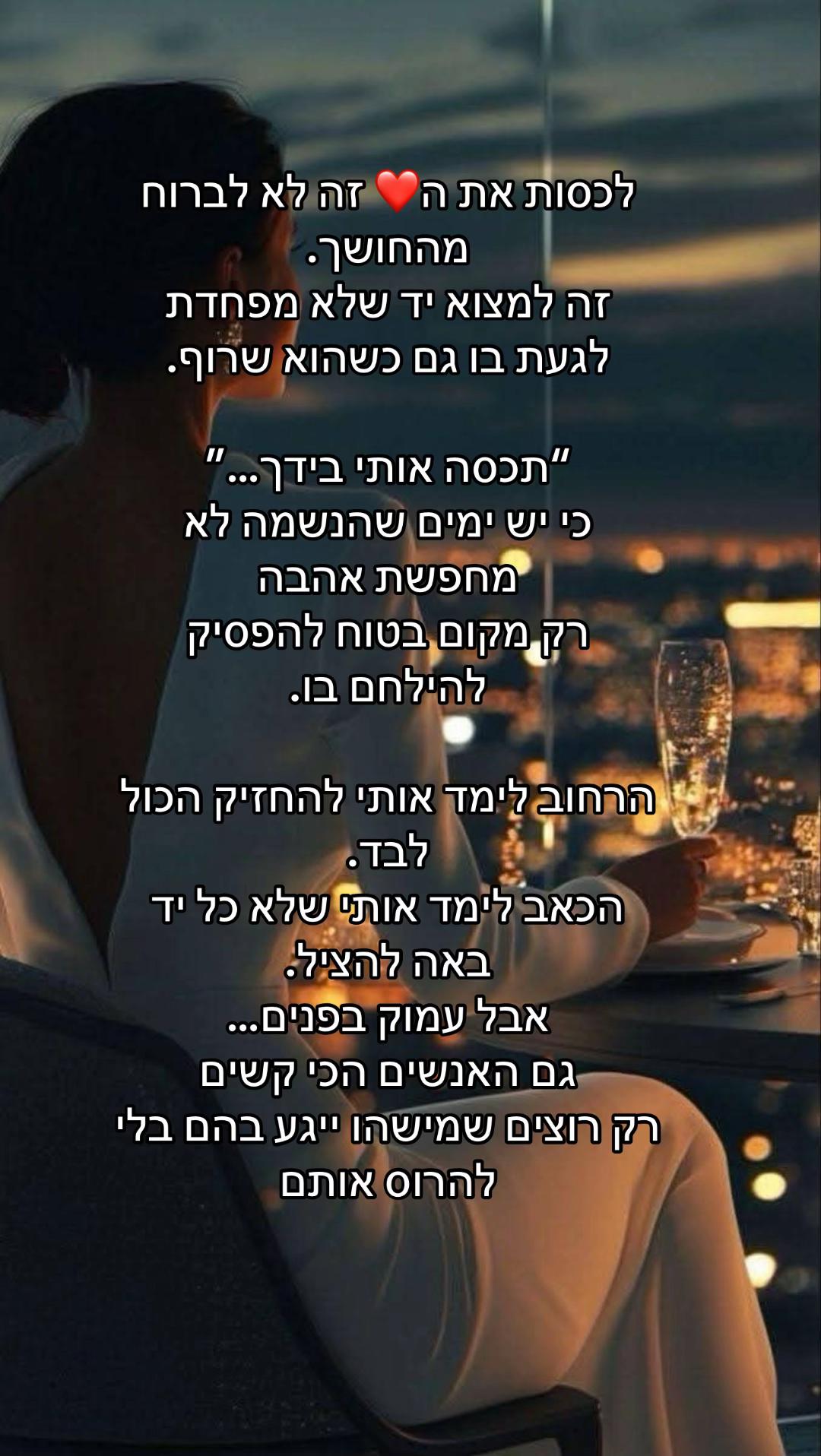 @רייצ׳ל