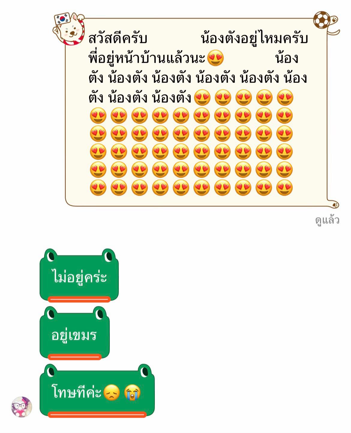 @ของเล่นกุหลาบ🤑